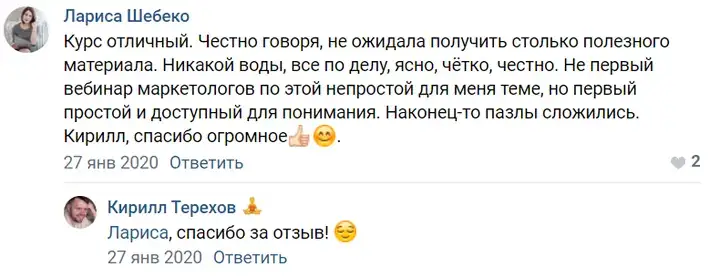 Отзыв